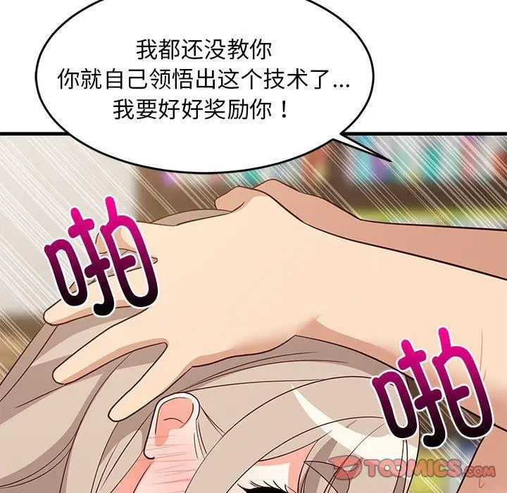 45 难缠姐妹偏要和我同居_难缠姐妹偏要和我同居