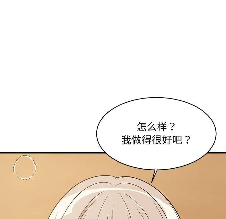 45 难缠姐妹偏要和我同居_难缠姐妹偏要和我同居
