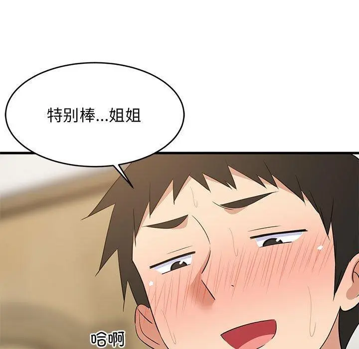 45 难缠姐妹偏要和我同居_难缠姐妹偏要和我同居