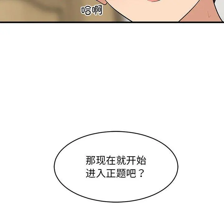 45 难缠姐妹偏要和我同居_难缠姐妹偏要和我同居