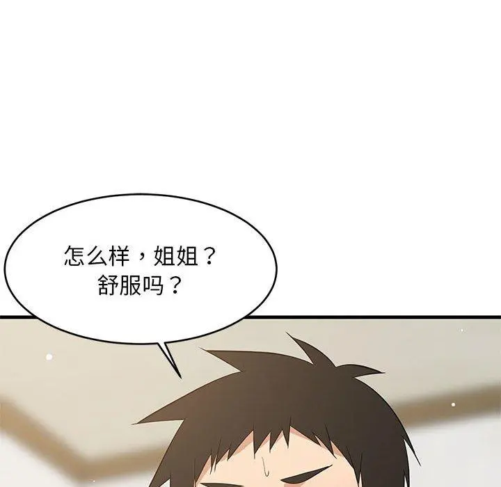 45 难缠姐妹偏要和我同居_难缠姐妹偏要和我同居