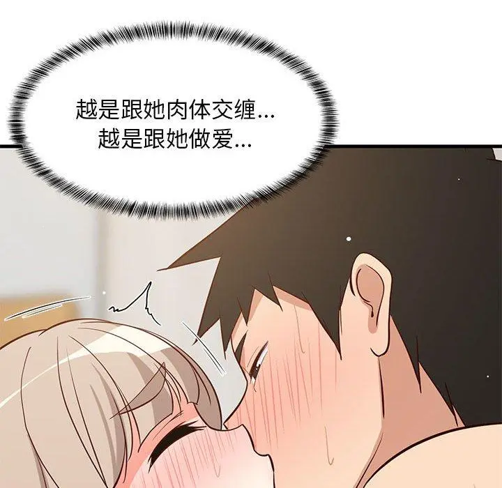 45 难缠姐妹偏要和我同居_难缠姐妹偏要和我同居