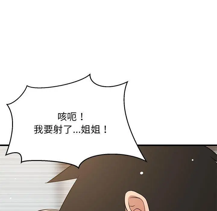 45 难缠姐妹偏要和我同居_难缠姐妹偏要和我同居