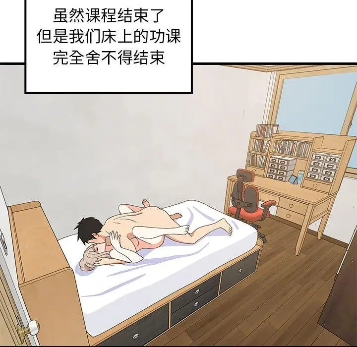 45 难缠姐妹偏要和我同居_难缠姐妹偏要和我同居