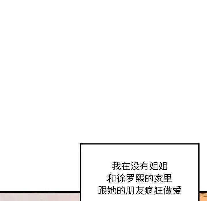 45 难缠姐妹偏要和我同居_难缠姐妹偏要和我同居