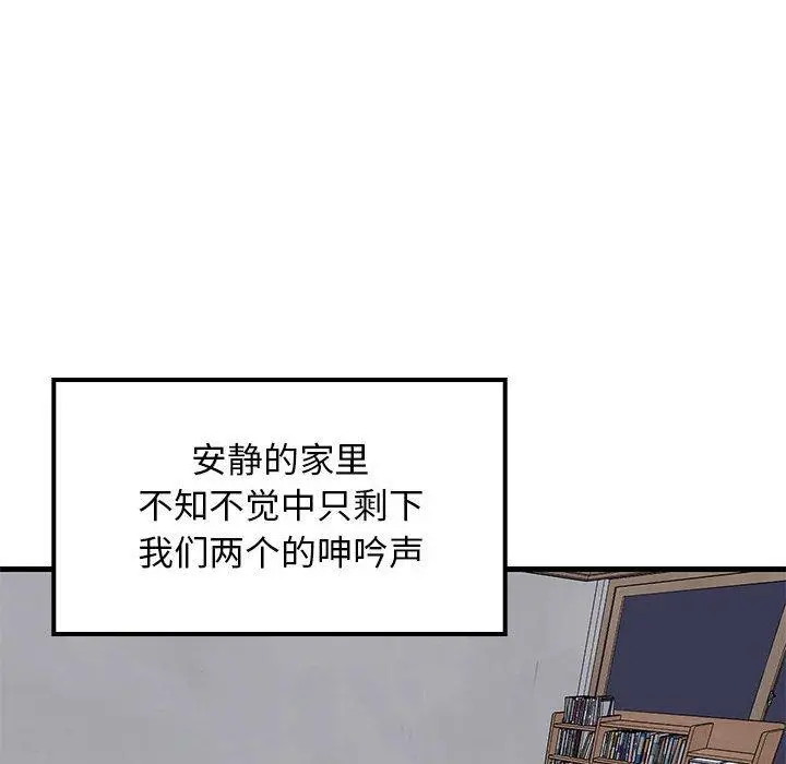 45 难缠姐妹偏要和我同居_难缠姐妹偏要和我同居