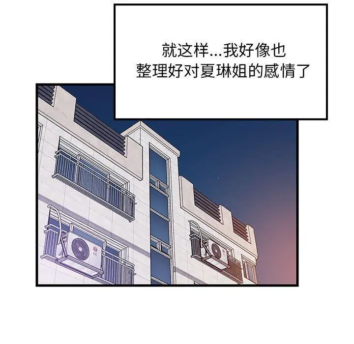 45 难缠姐妹偏要和我同居_难缠姐妹偏要和我同居