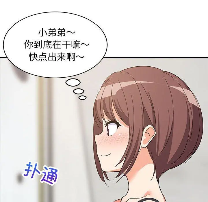 45 难缠姐妹偏要和我同居_难缠姐妹偏要和我同居