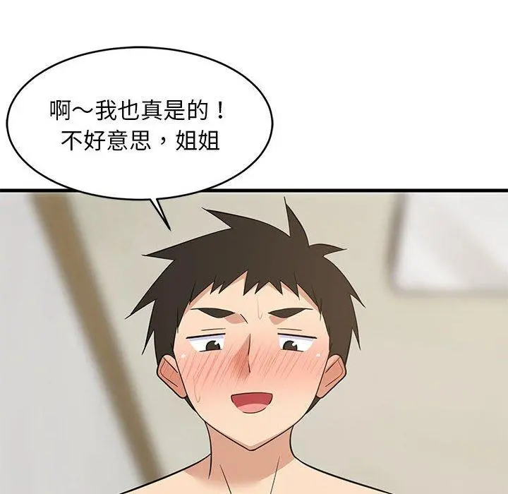 44 难缠姐妹偏要和我同居_难缠姐妹偏要和我同居