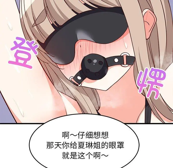 44 难缠姐妹偏要和我同居_难缠姐妹偏要和我同居