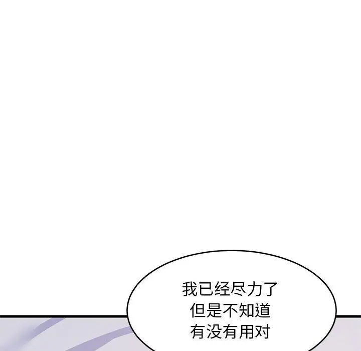 44 难缠姐妹偏要和我同居_难缠姐妹偏要和我同居