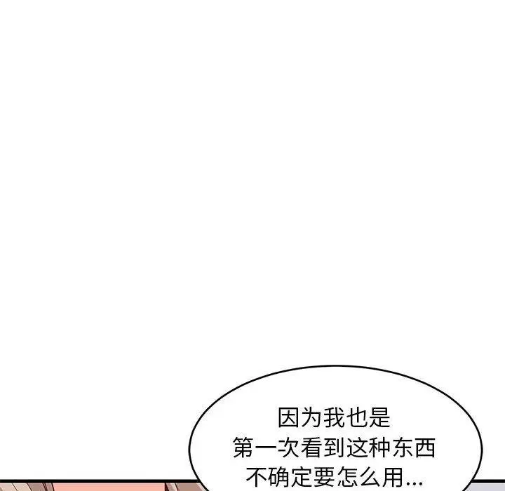 44 难缠姐妹偏要和我同居_难缠姐妹偏要和我同居