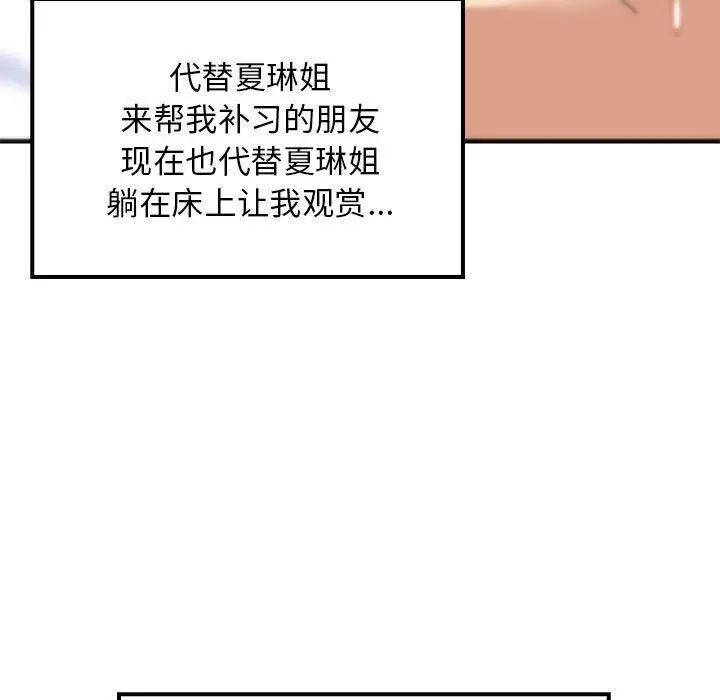 44 难缠姐妹偏要和我同居_难缠姐妹偏要和我同居