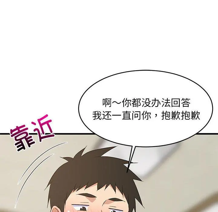 44 难缠姐妹偏要和我同居_难缠姐妹偏要和我同居