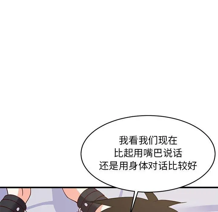 44 难缠姐妹偏要和我同居_难缠姐妹偏要和我同居