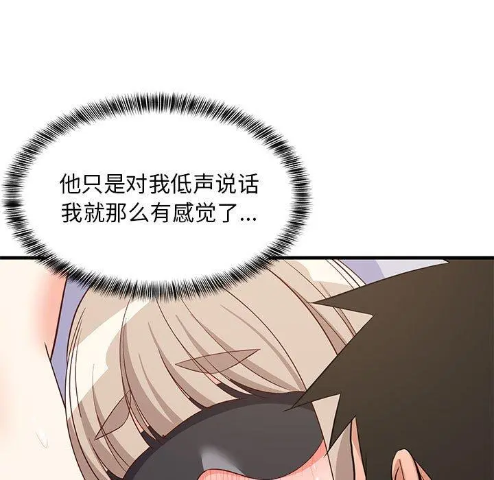 44 难缠姐妹偏要和我同居_难缠姐妹偏要和我同居