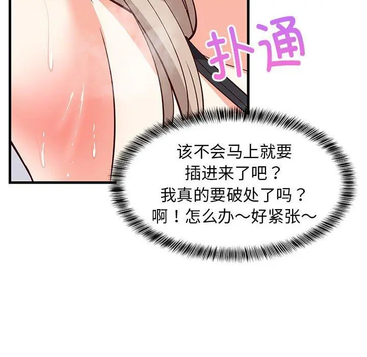 44 难缠姐妹偏要和我同居_难缠姐妹偏要和我同居