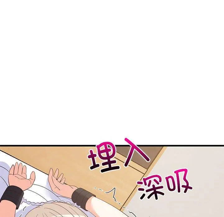 44 难缠姐妹偏要和我同居_难缠姐妹偏要和我同居