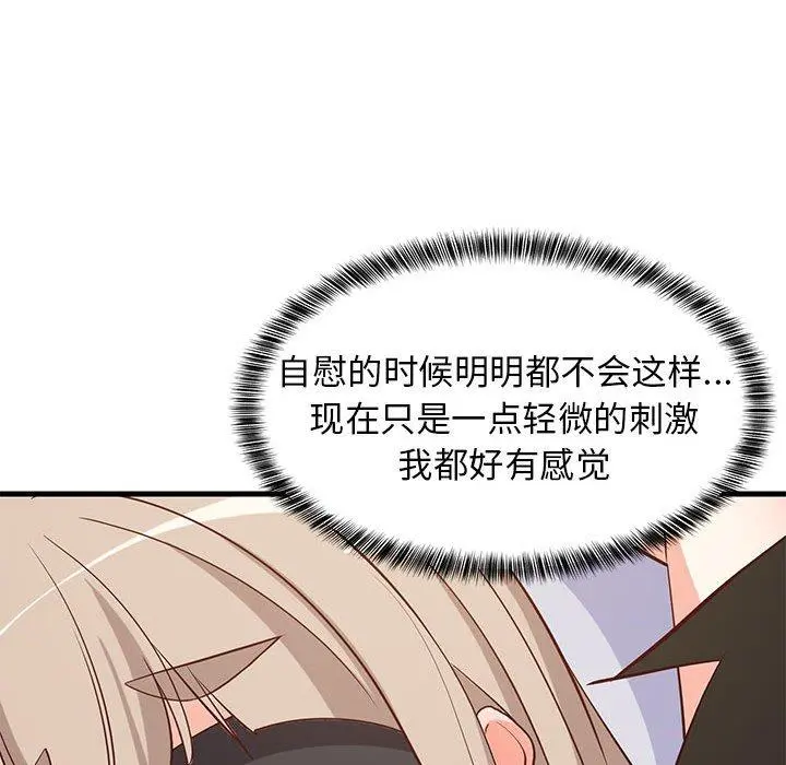 44 难缠姐妹偏要和我同居_难缠姐妹偏要和我同居
