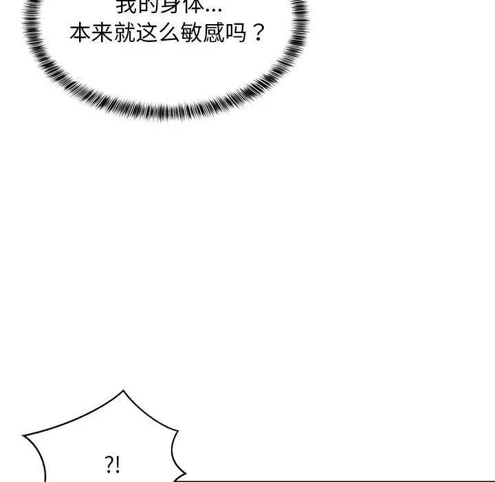 44 难缠姐妹偏要和我同居_难缠姐妹偏要和我同居