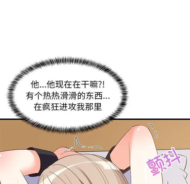 44 难缠姐妹偏要和我同居_难缠姐妹偏要和我同居