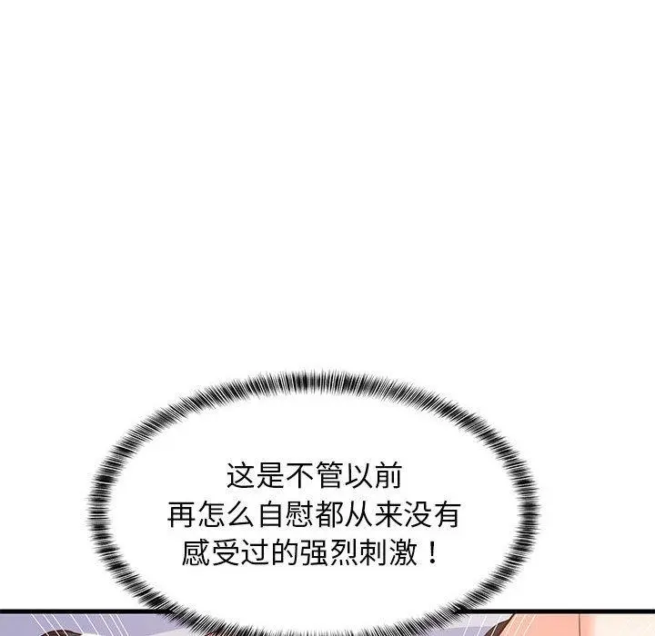 44 难缠姐妹偏要和我同居_难缠姐妹偏要和我同居