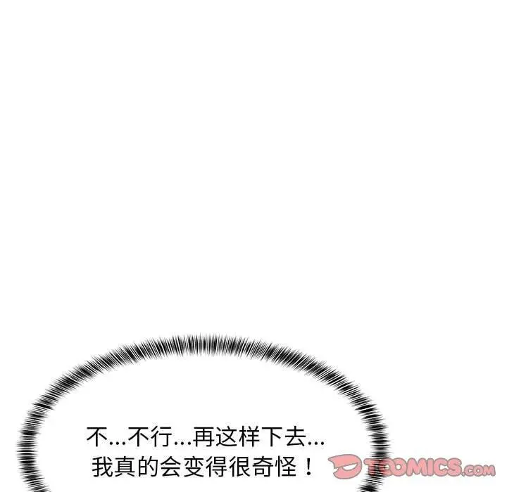 44 难缠姐妹偏要和我同居_难缠姐妹偏要和我同居