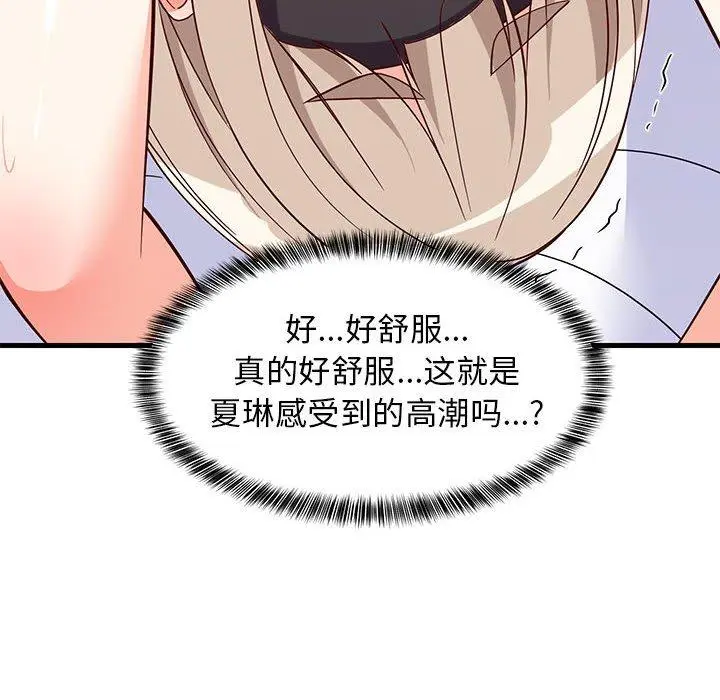 44 难缠姐妹偏要和我同居_难缠姐妹偏要和我同居