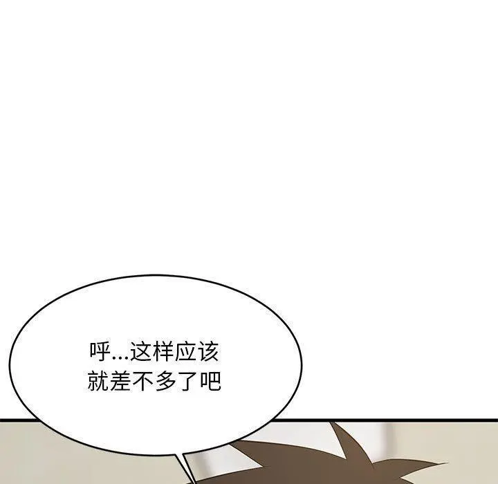 44 难缠姐妹偏要和我同居_难缠姐妹偏要和我同居