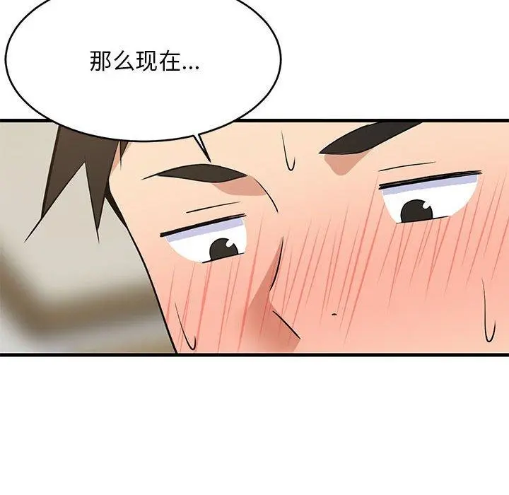 44 难缠姐妹偏要和我同居_难缠姐妹偏要和我同居