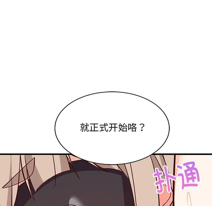 44 难缠姐妹偏要和我同居_难缠姐妹偏要和我同居