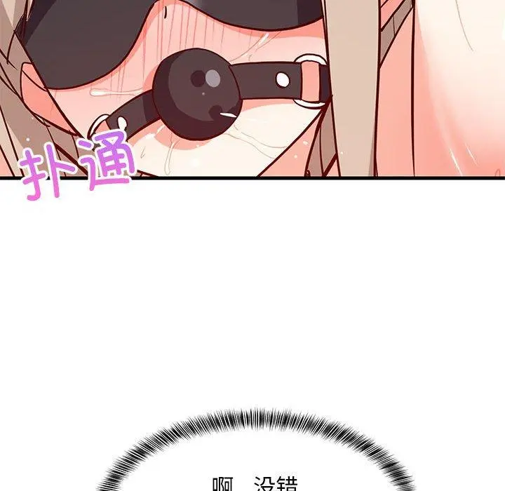 44 难缠姐妹偏要和我同居_难缠姐妹偏要和我同居