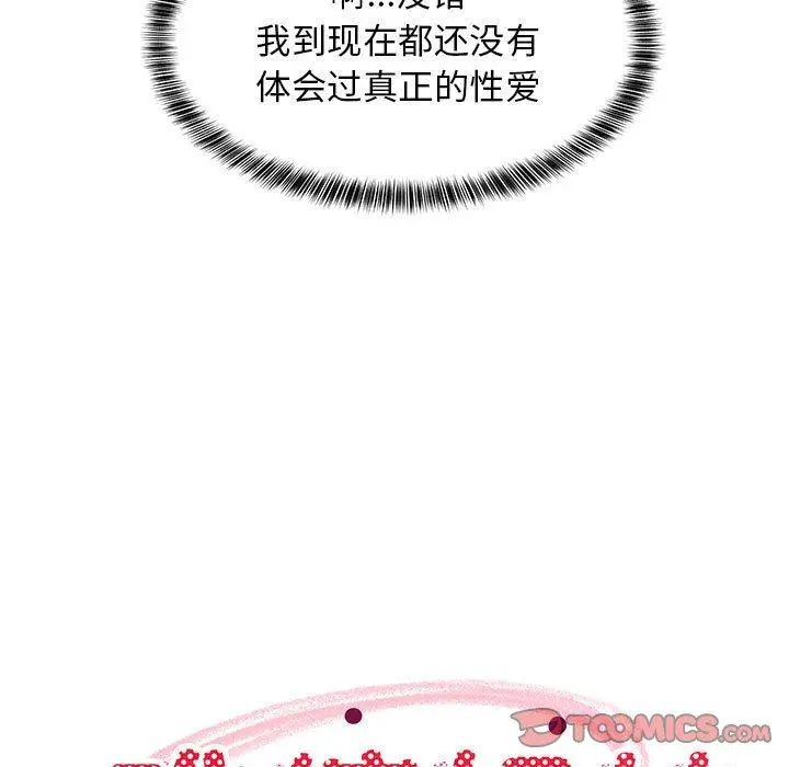 44 难缠姐妹偏要和我同居_难缠姐妹偏要和我同居