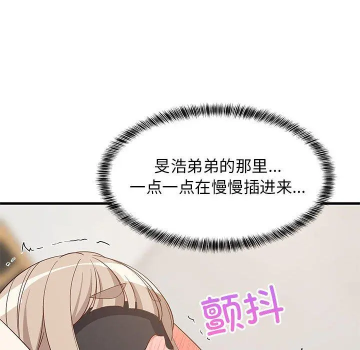 44 难缠姐妹偏要和我同居_难缠姐妹偏要和我同居