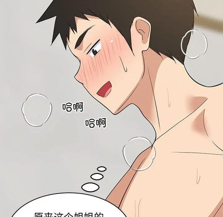 44 难缠姐妹偏要和我同居_难缠姐妹偏要和我同居