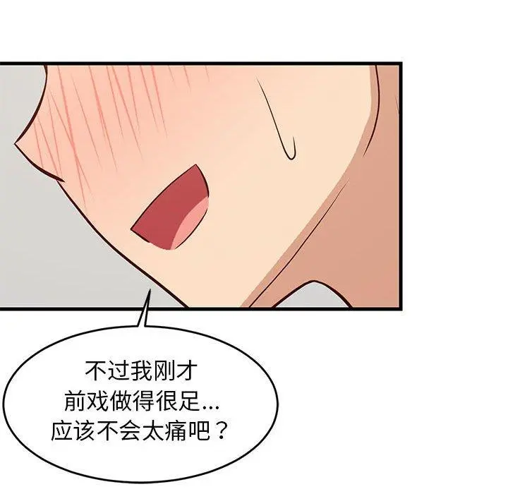44 难缠姐妹偏要和我同居_难缠姐妹偏要和我同居