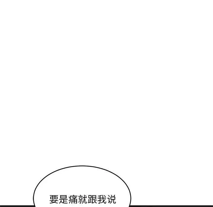 44 难缠姐妹偏要和我同居_难缠姐妹偏要和我同居