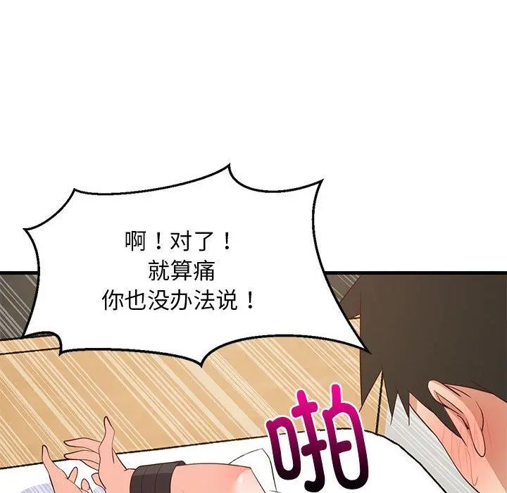 44 难缠姐妹偏要和我同居_难缠姐妹偏要和我同居
