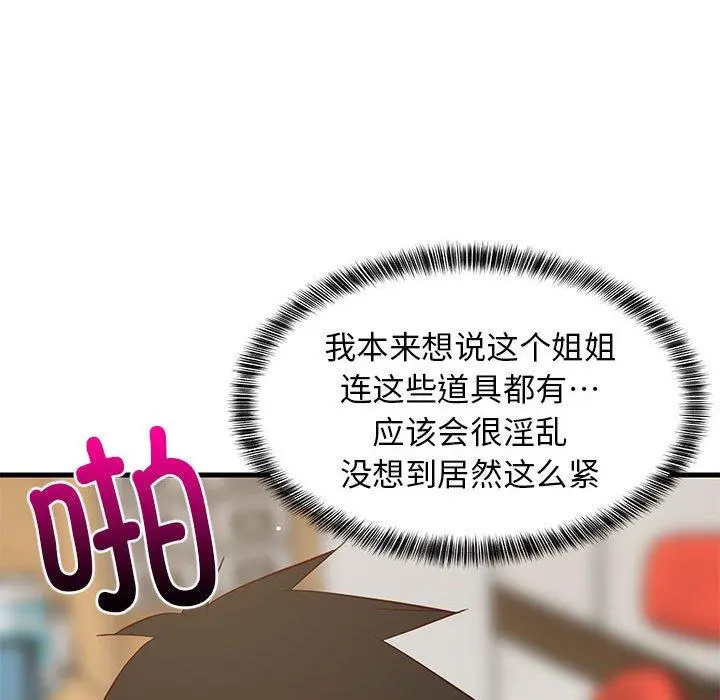 44 难缠姐妹偏要和我同居_难缠姐妹偏要和我同居