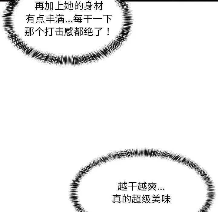 44 难缠姐妹偏要和我同居_难缠姐妹偏要和我同居