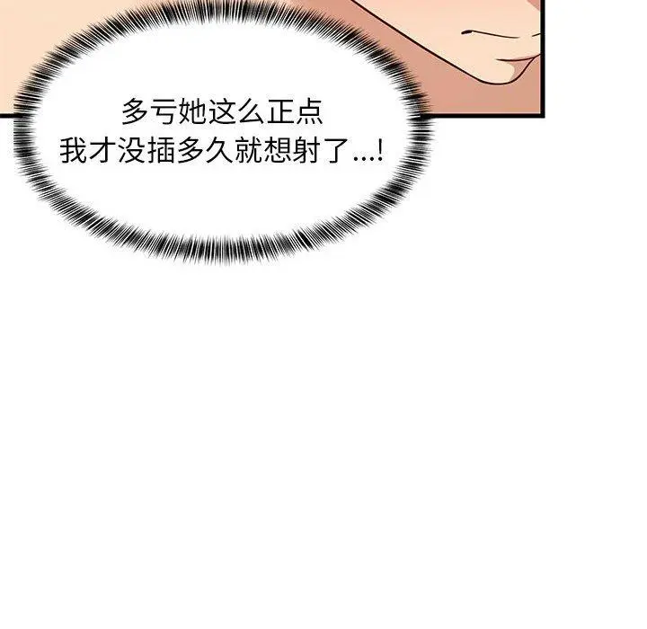 44 难缠姐妹偏要和我同居_难缠姐妹偏要和我同居