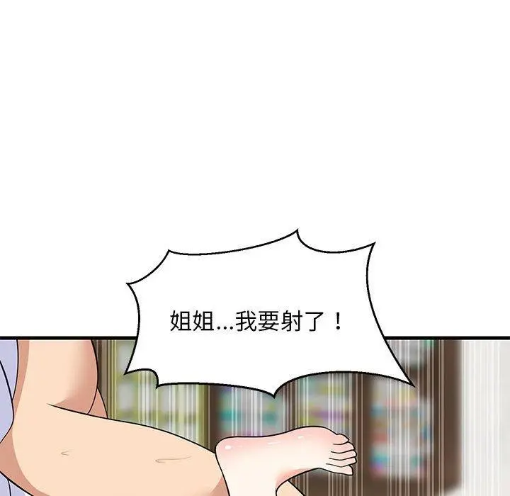 44 难缠姐妹偏要和我同居_难缠姐妹偏要和我同居