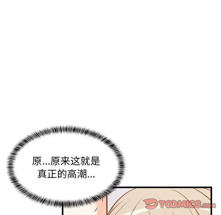 44 难缠姐妹偏要和我同居_难缠姐妹偏要和我同居