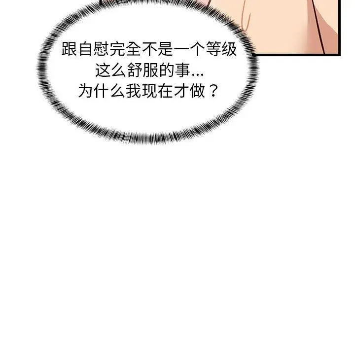 44 难缠姐妹偏要和我同居_难缠姐妹偏要和我同居