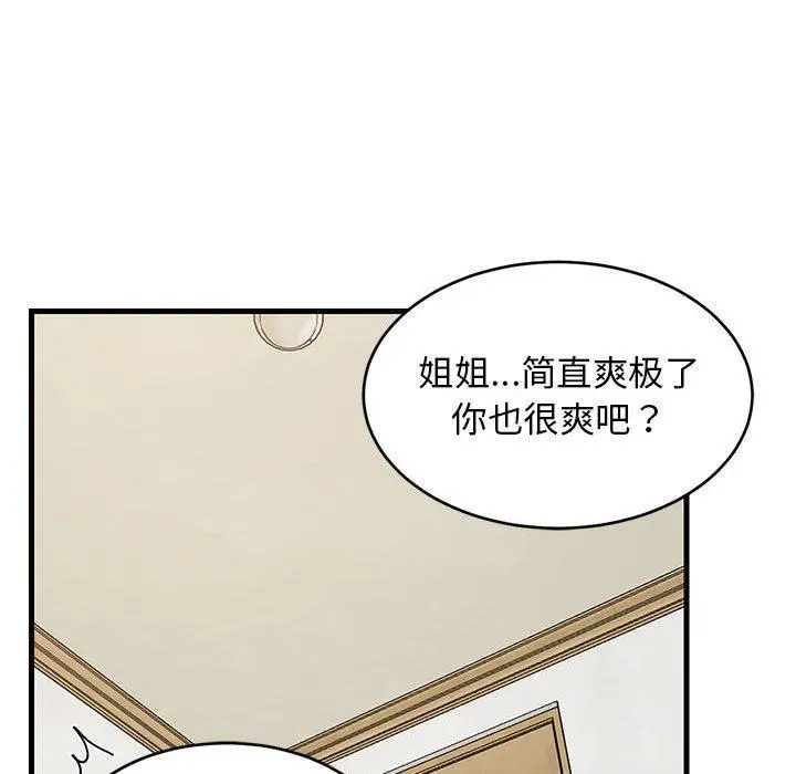 44 难缠姐妹偏要和我同居_难缠姐妹偏要和我同居