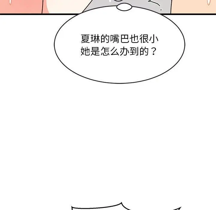 44 难缠姐妹偏要和我同居_难缠姐妹偏要和我同居