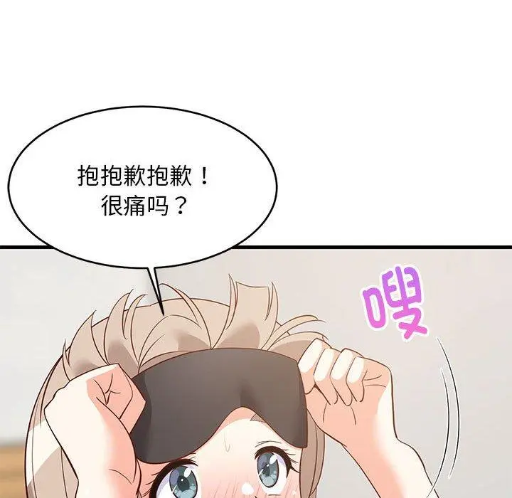 44 难缠姐妹偏要和我同居_难缠姐妹偏要和我同居
