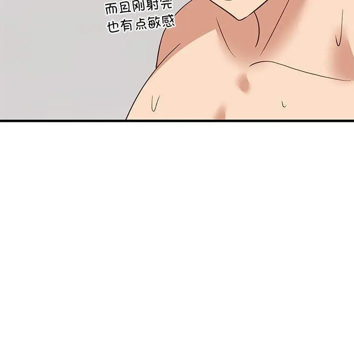 44 难缠姐妹偏要和我同居_难缠姐妹偏要和我同居