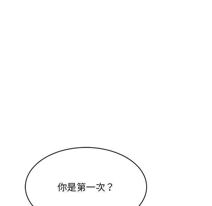 44 难缠姐妹偏要和我同居_难缠姐妹偏要和我同居