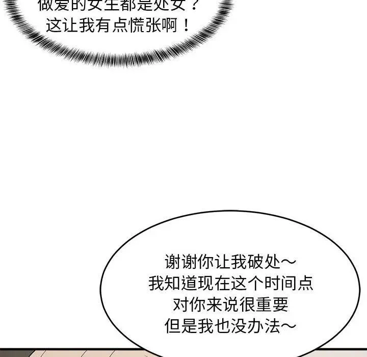 44 难缠姐妹偏要和我同居_难缠姐妹偏要和我同居